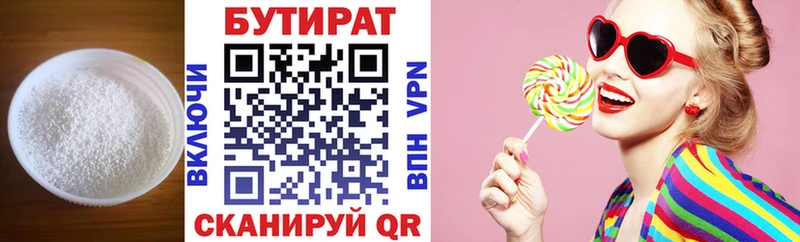 БУТИРАТ буратино  Фатеж 