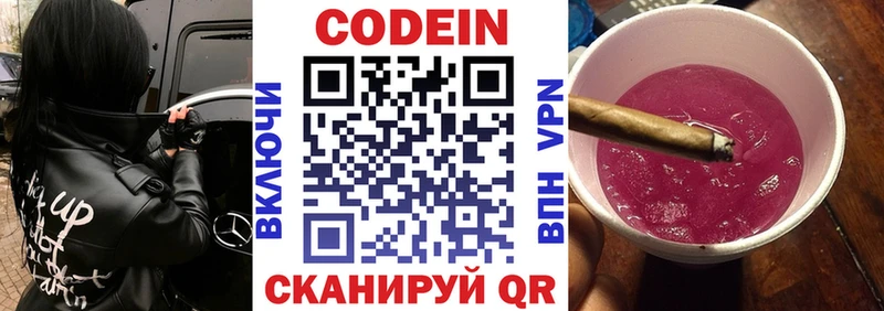 продажа наркотиков  Фатеж  Кодеиновый сироп Lean напиток Lean (лин) 