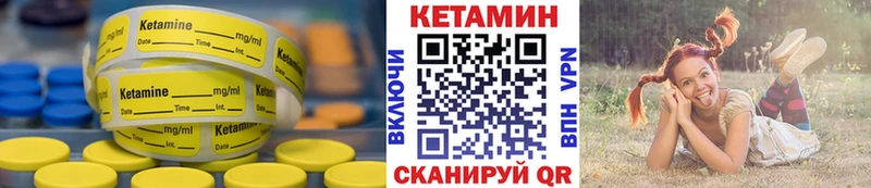 площадка какой сайт  Фатеж  Кетамин VHQ 
