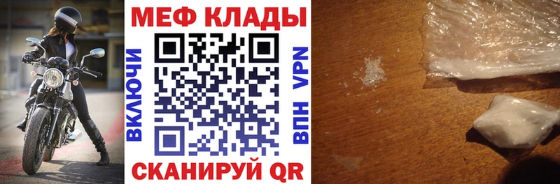 МЕФ mephedrone  OMG рабочий сайт  Фатеж 