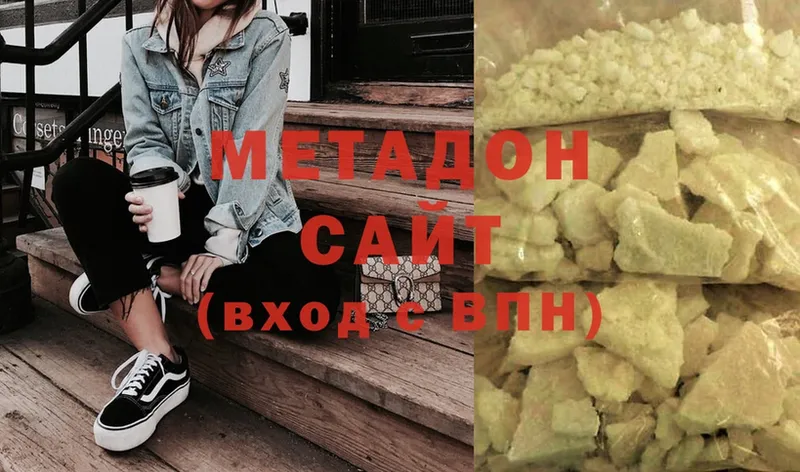Метадон methadone  mega как зайти  Фатеж 