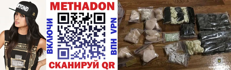 МЕТАДОН VHQ  блэк спрут рабочий сайт  Фатеж 